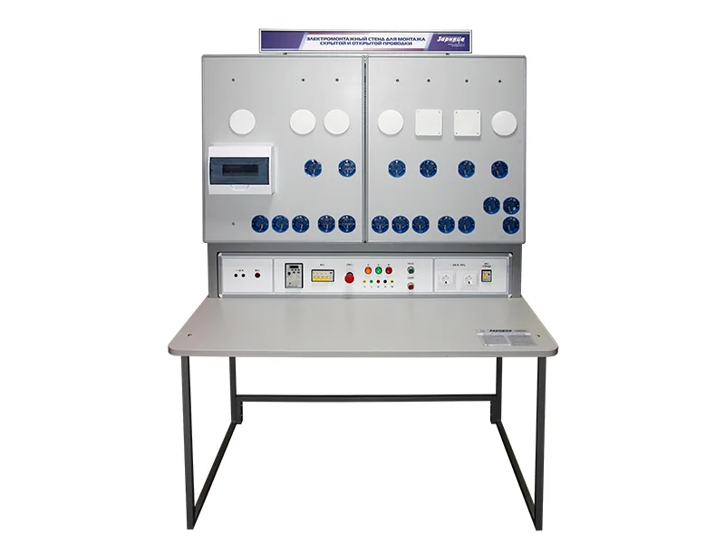 Комплект Зарница ЭМС3