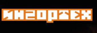 ИНГОРТЕХ