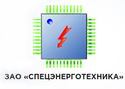 Спецэнерготехника