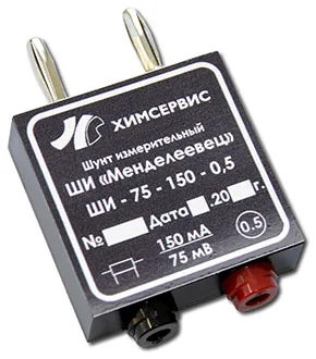 Шунт измерительный ШИ-75-150-0.5 Менделеевец