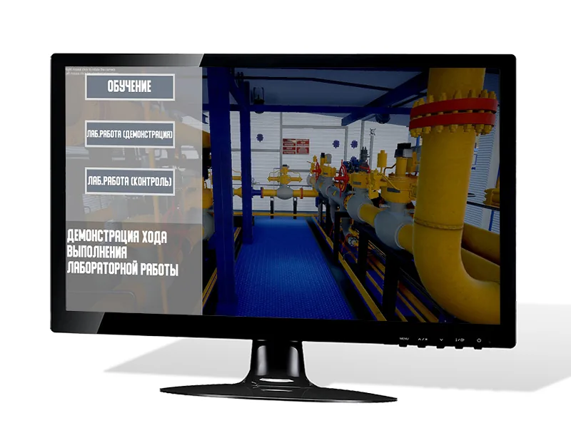 Виртуальный тренажер Зарница газораспред. станция