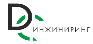ДС-Инжиниринг