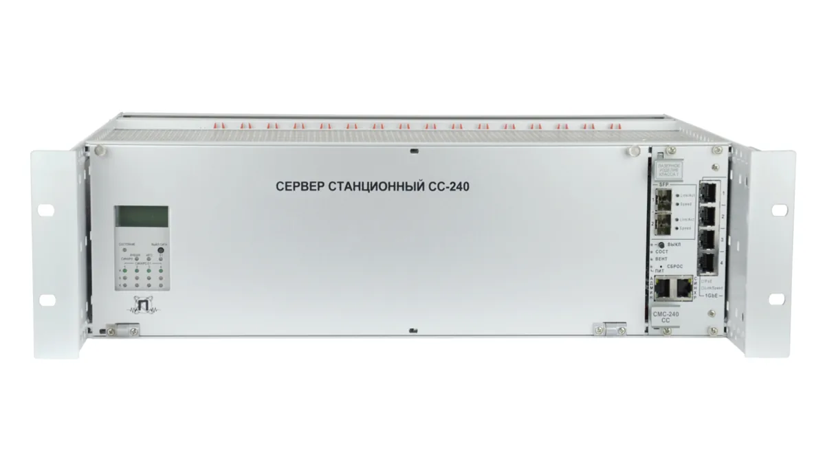 Станционный сервер СС-240