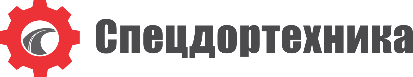 Спецдортехника