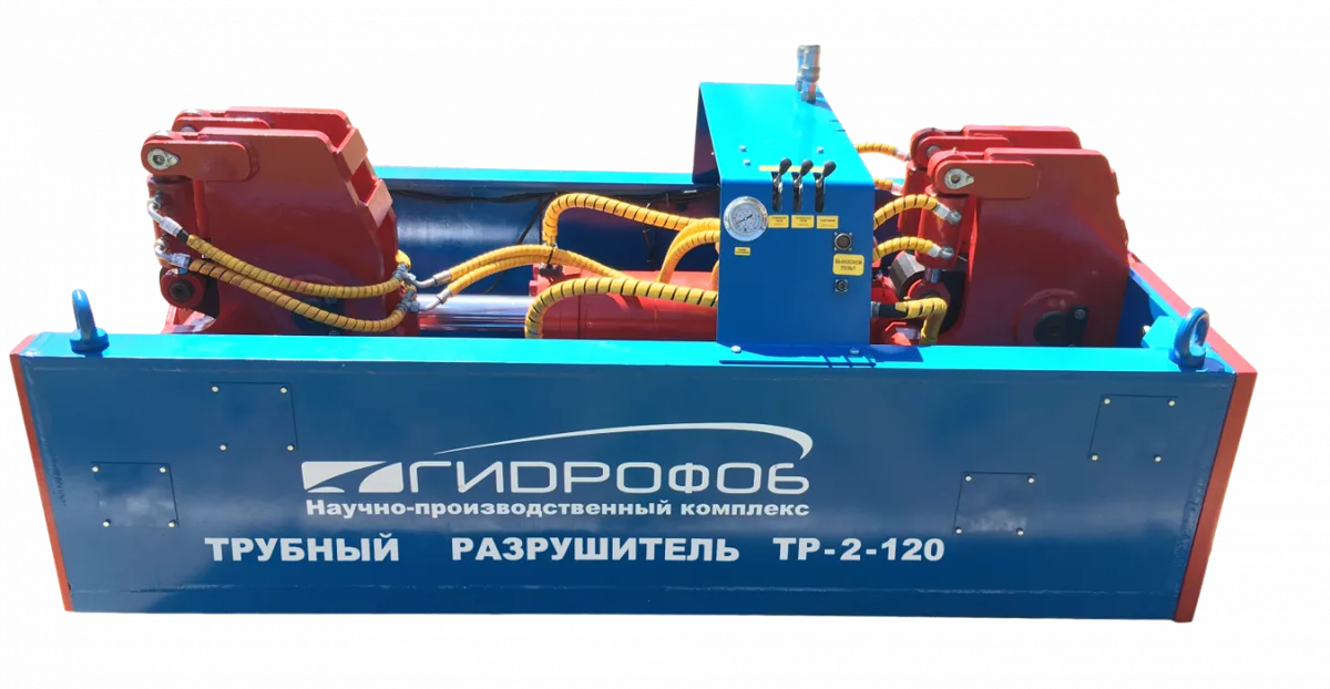 Котлованный трубный разрушитель Гидрофоб ТР-2-120