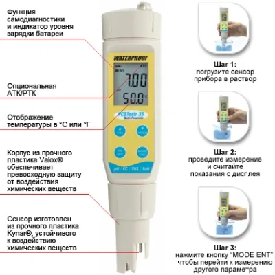 pH-метр Eutech PCSTestr 35