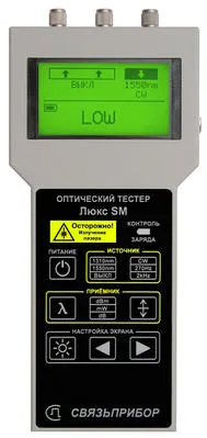 Оптический тестер Связьприбор Люкс SM