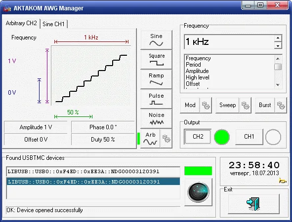 Программное обеспечение АКТАКОМ AWGM AWG Manager
