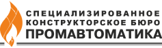 СКБ Промавтоматика