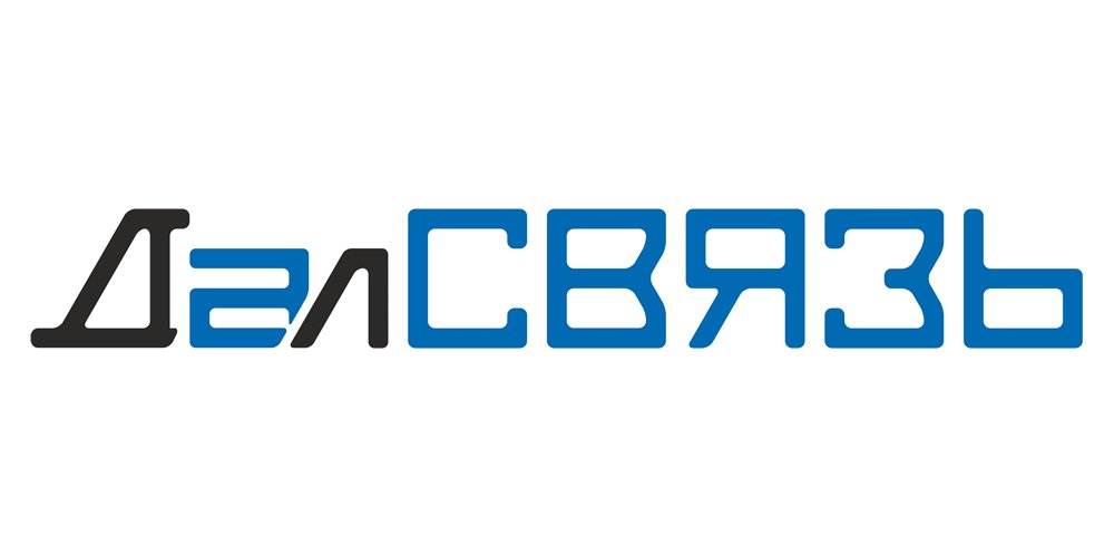 ДалСВЯЗЬ