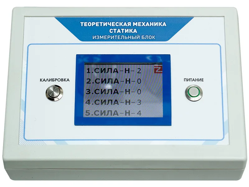 Комплект Зарница теоретическая механика статика