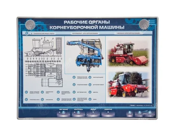 Комплект Зарница рабочие органы корнеубороч. машины КС-6Б