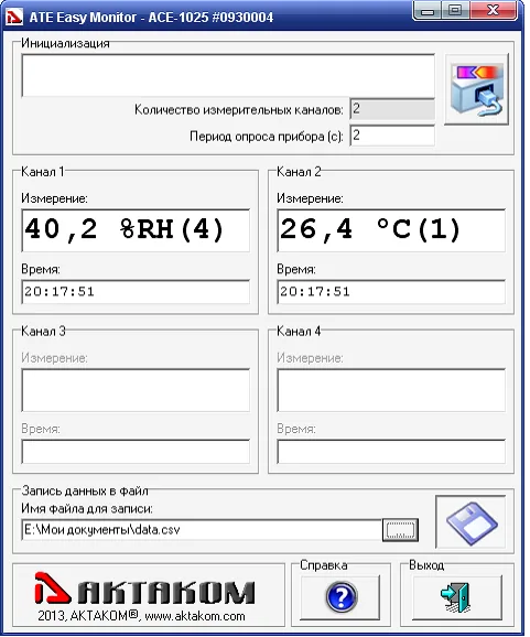 Программное обеспечение АКТАКОМ ATEE ATE Easy Monitor