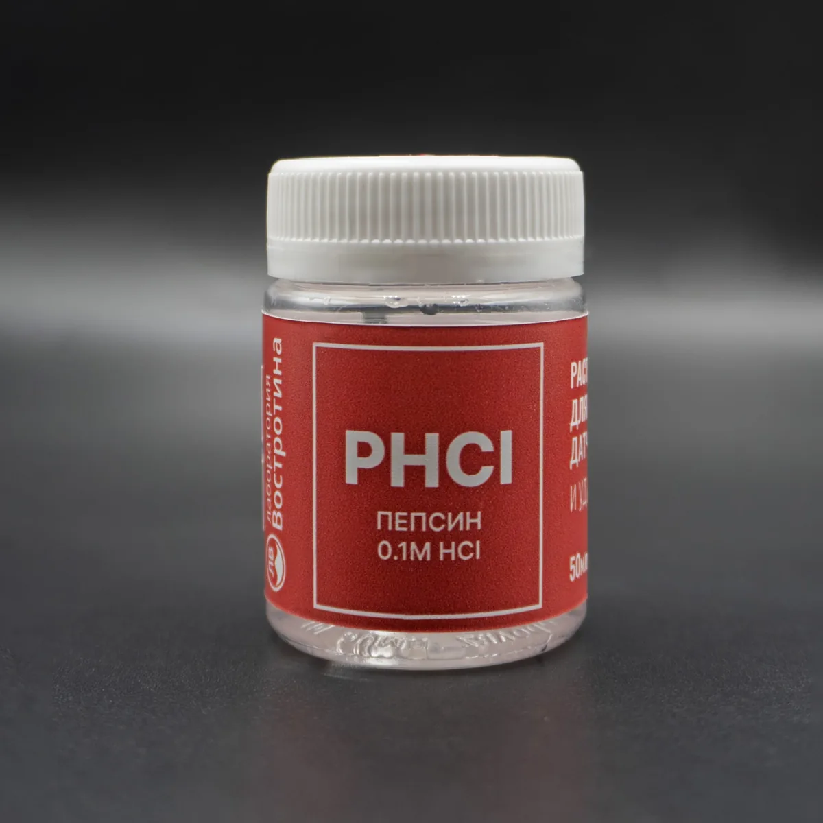 Раствор очистки и снятия биопленки с датчика PHCL-Пепсин
