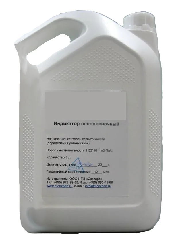 Пенопленочный индикатор ППИ-2 5 л