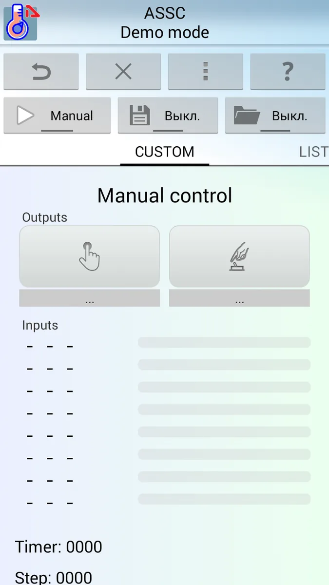 Программа управления АКТАКОМ ASC Smart Controller