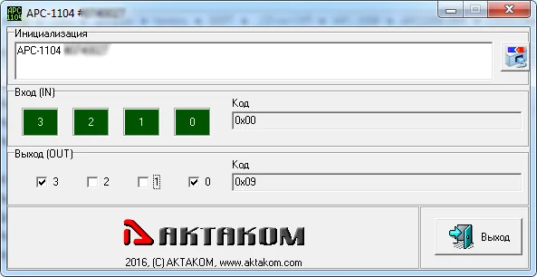 Полный комплект средств разработки ПО АКТАКОМ APC-1104_SDK
